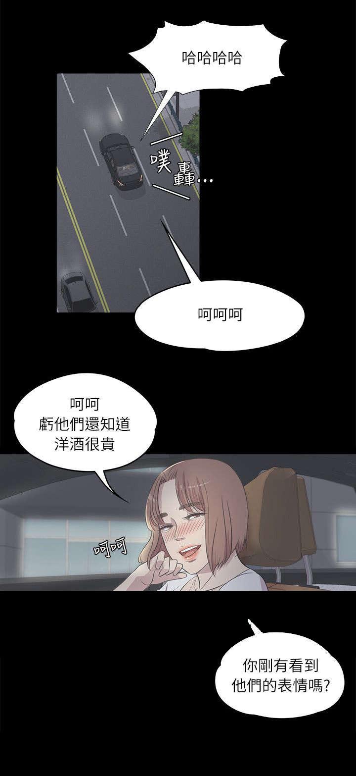 第6章：超市员工5