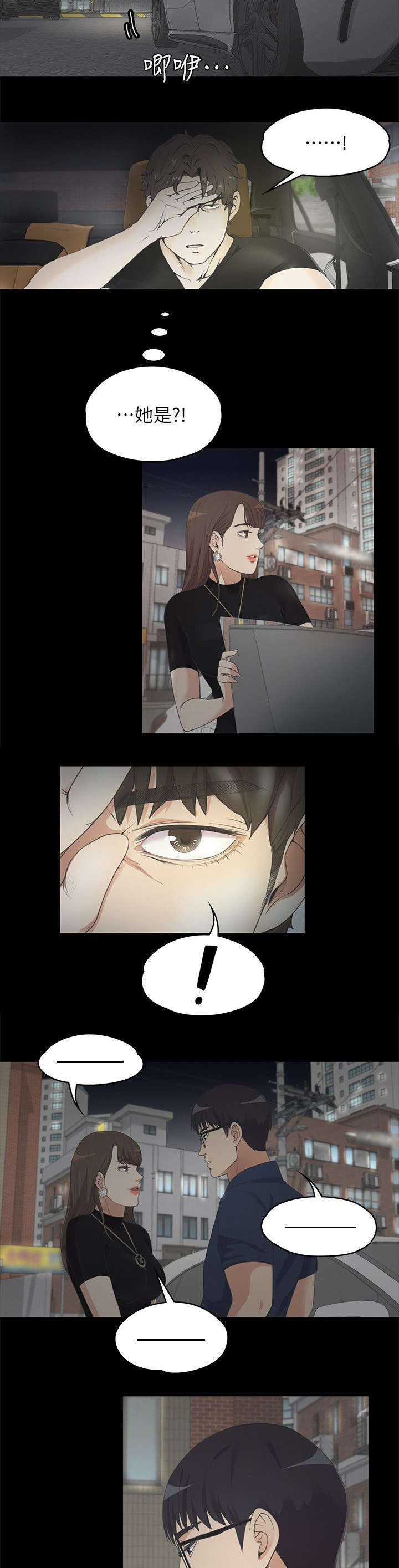 第17章：撞见4