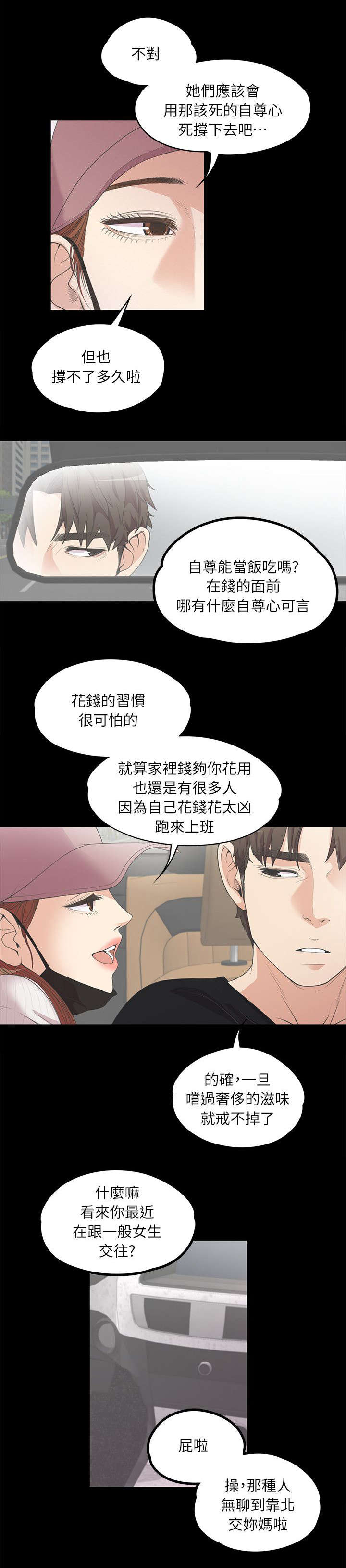 第16章：念念不忘2