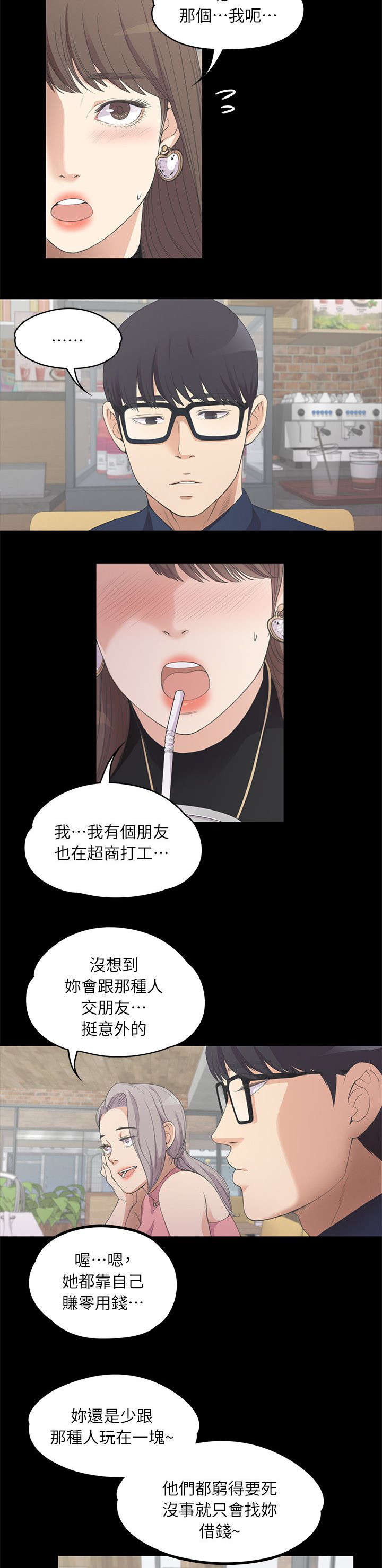 第18章：滴血的心2