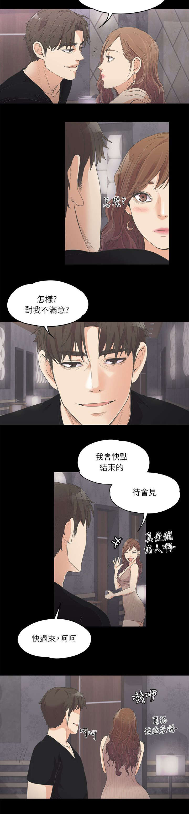 第21章：抢人1