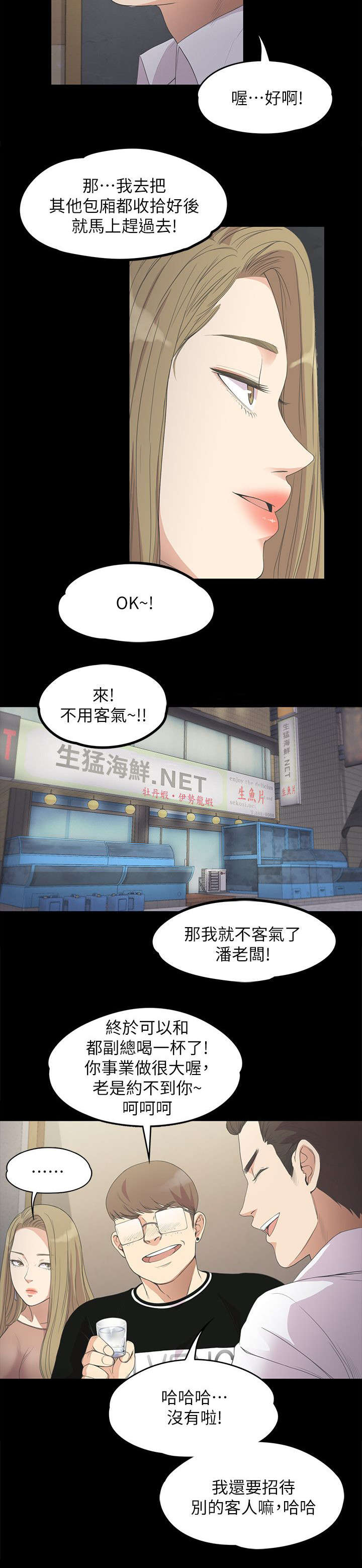 第30章：期待8