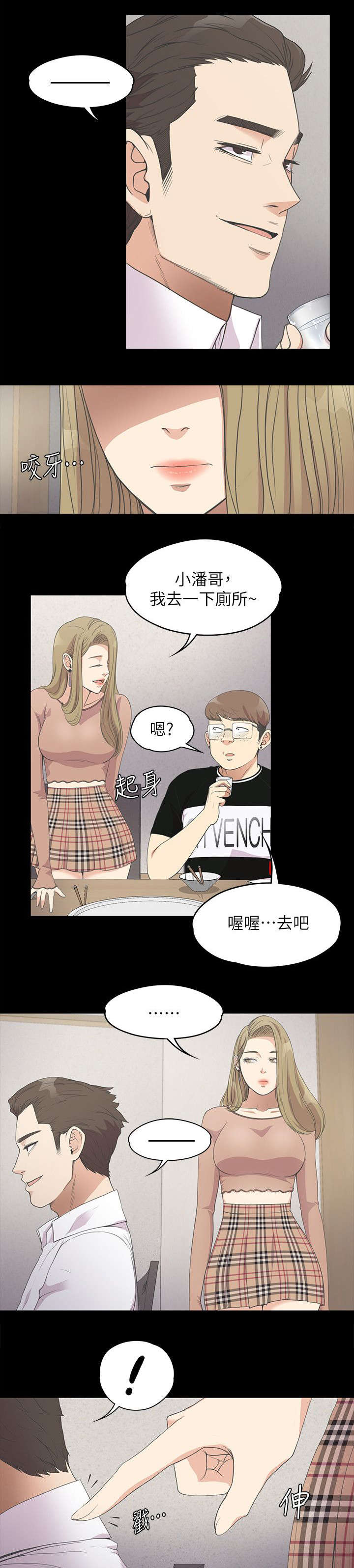 第31章：吃醋0