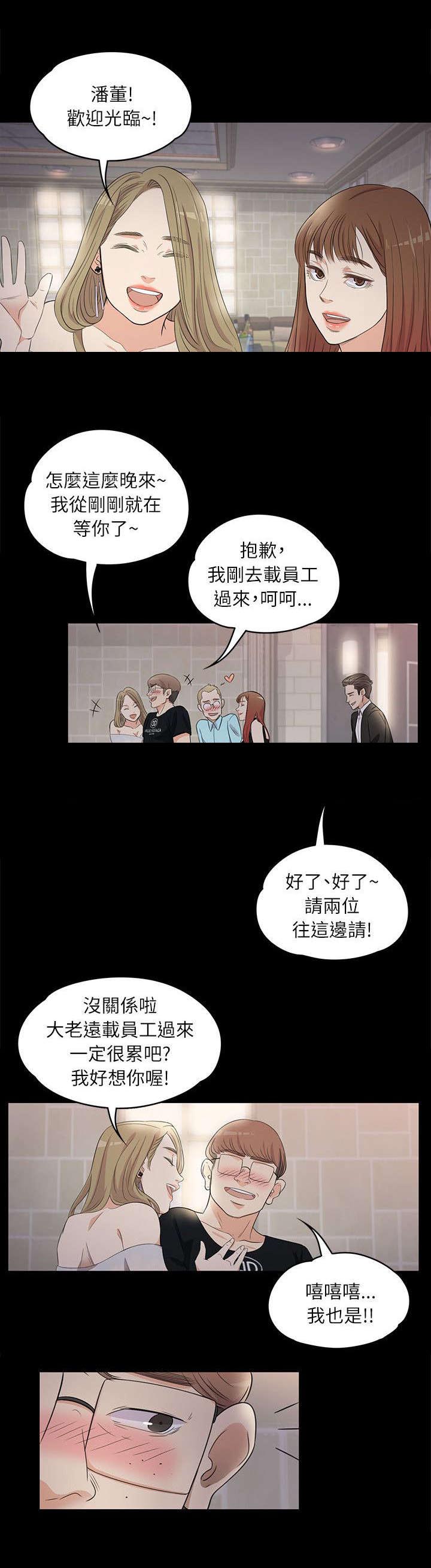 第4章：皮鞋的买主5