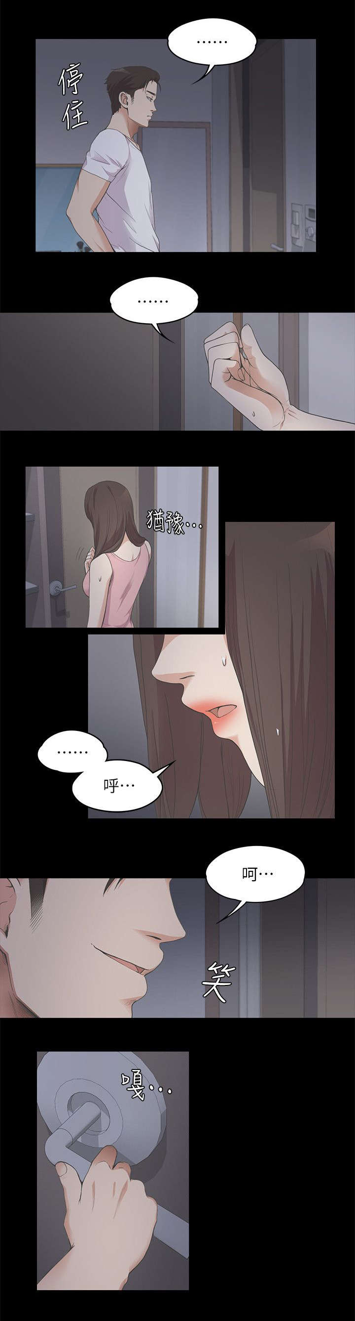第27章：无奈的决定7