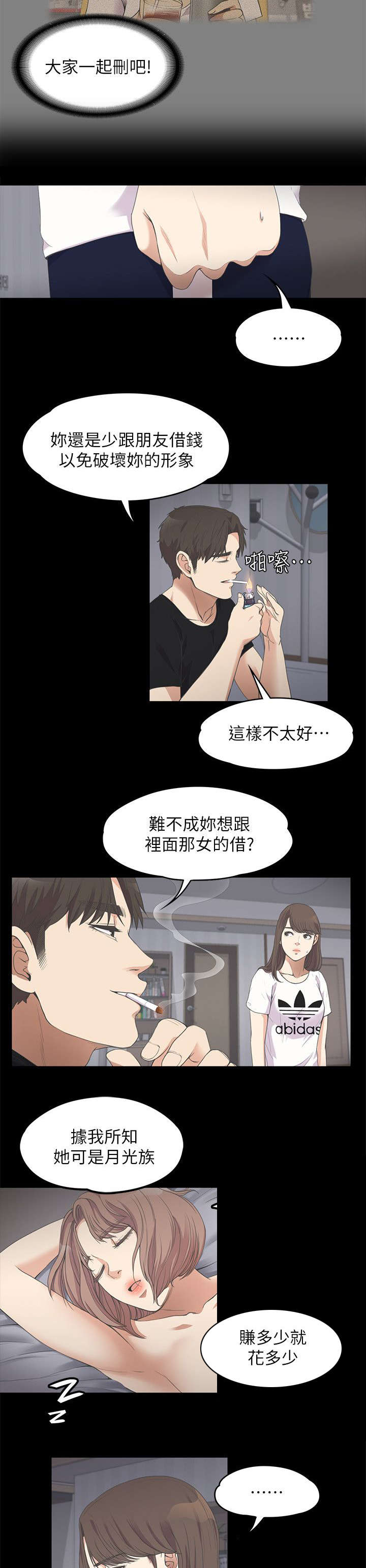 第25章：四处借钱3
