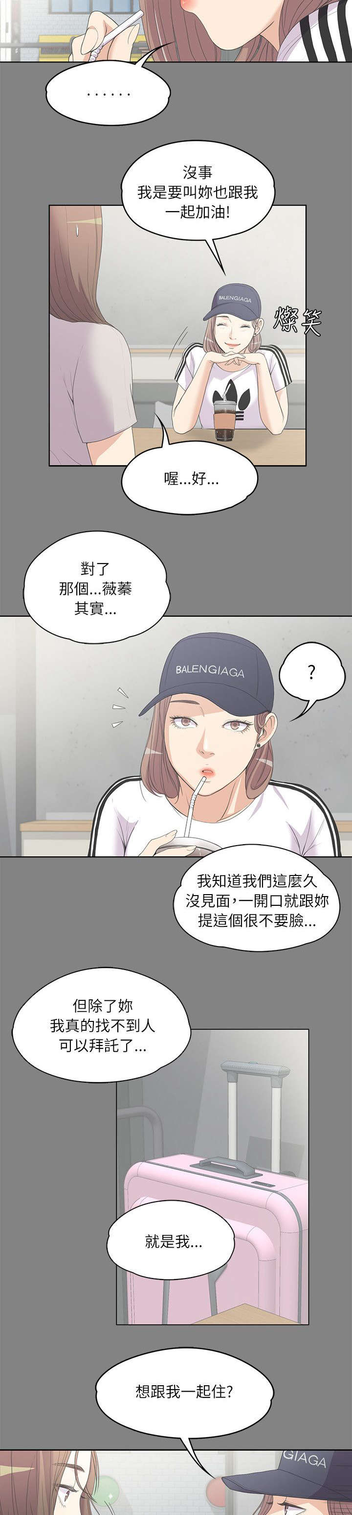 第12章：患难见真情4