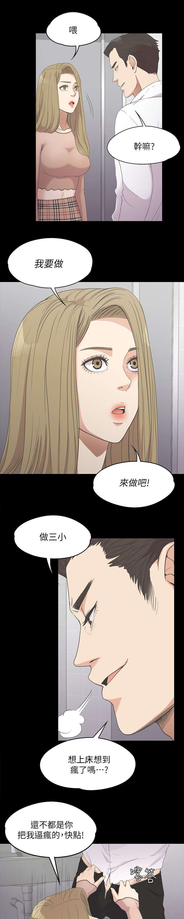 第31章：吃醋6
