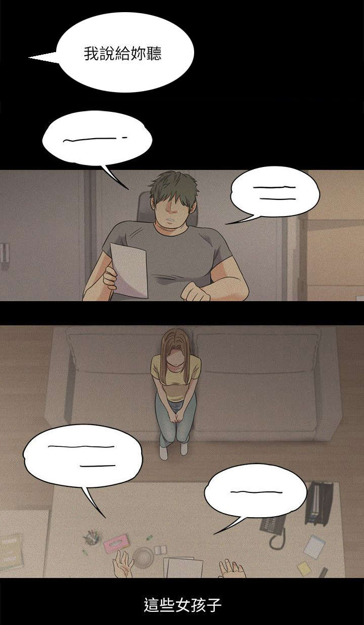 第13章：都是钱惹的祸3