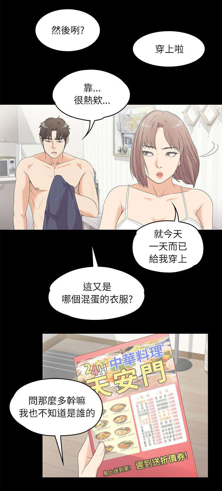 第10章：缘分使然6