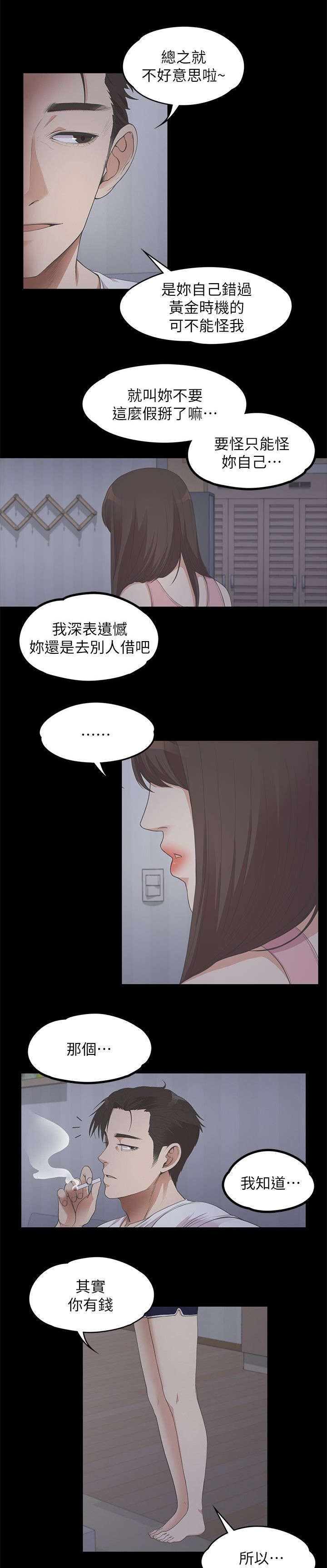 第28章：低头6
