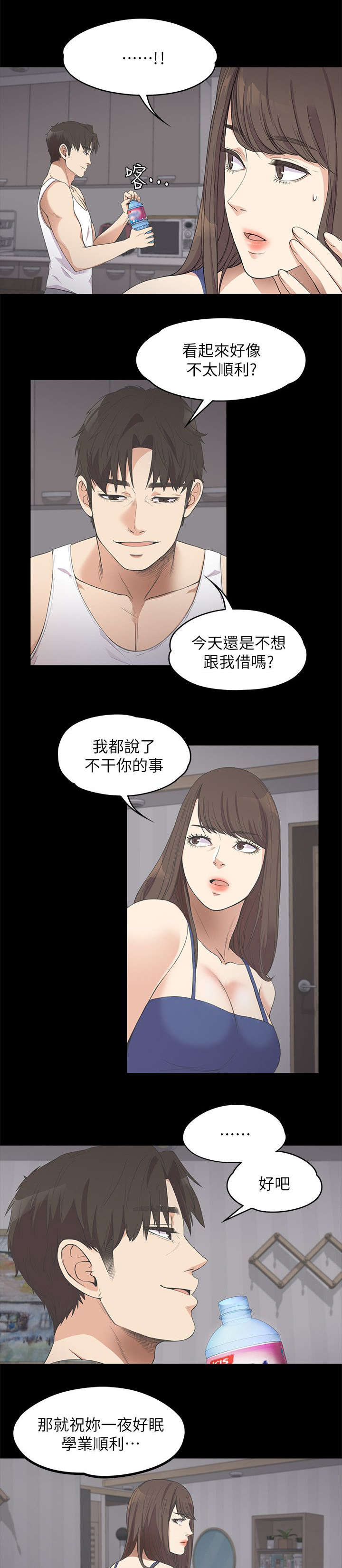 第26章：走投无路了8