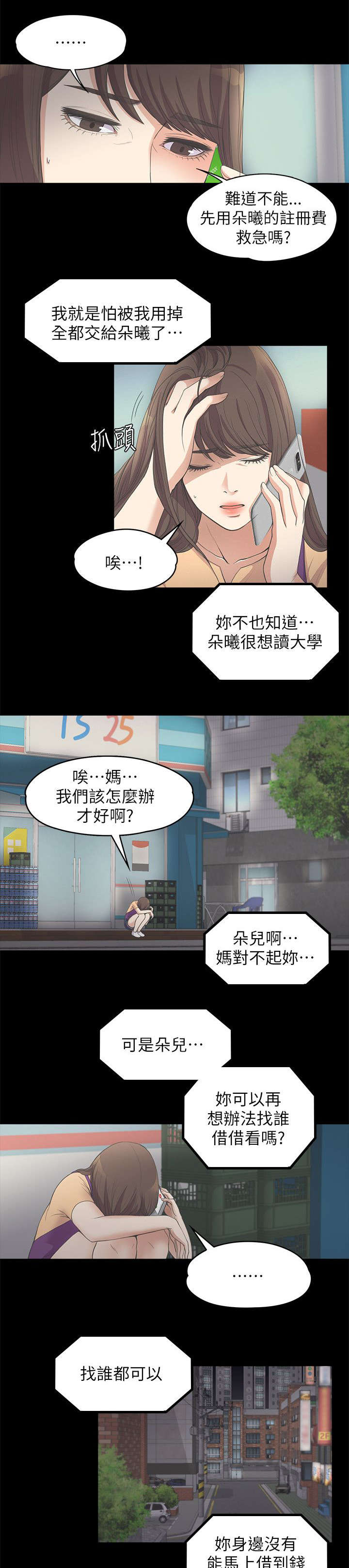 第27章：无奈的决定0