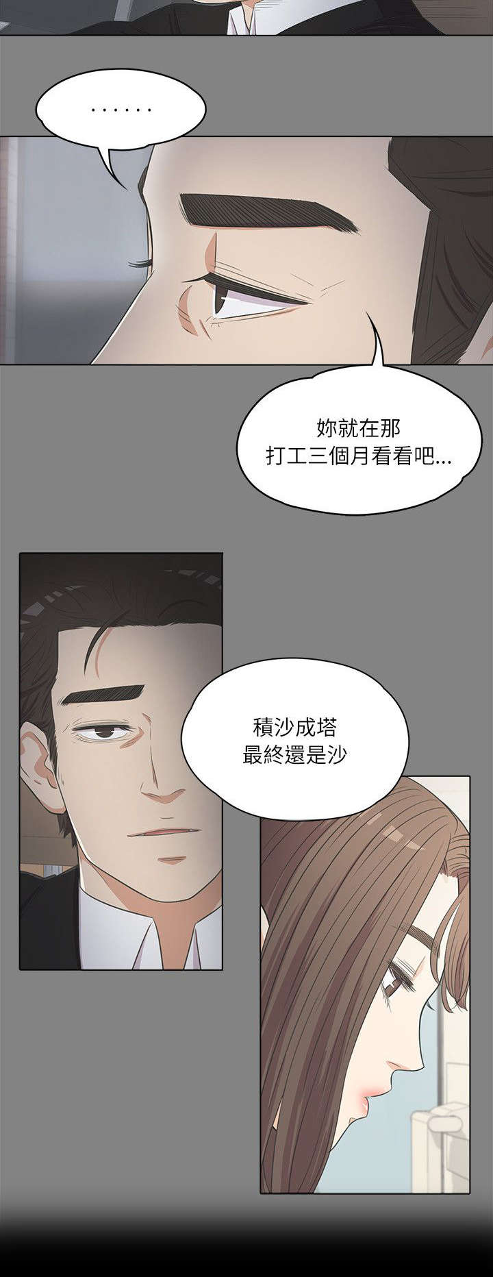 第7章：心思活跃7
