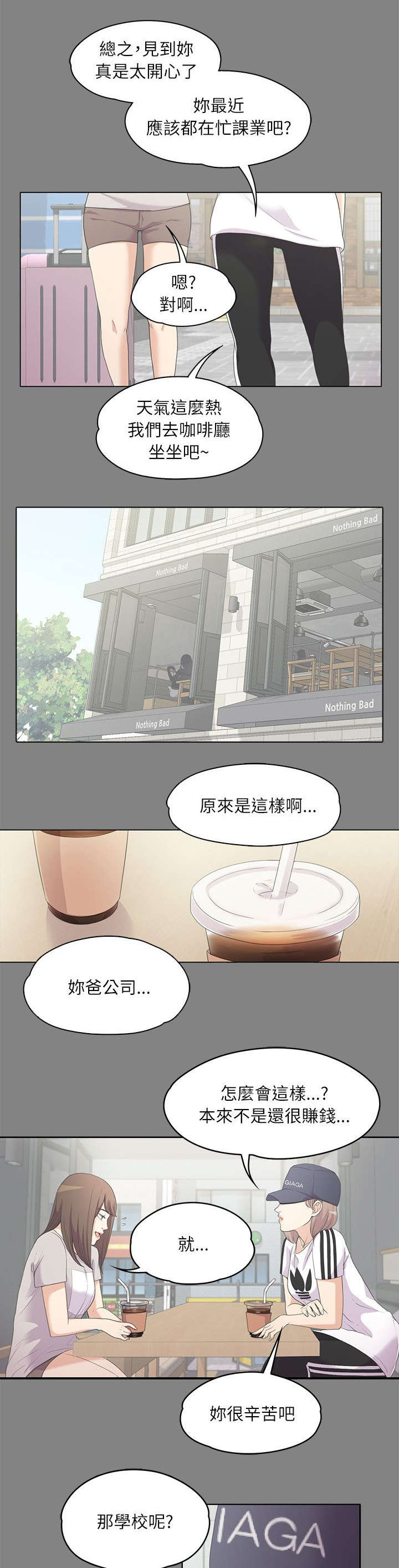 第11章：难言之隐8