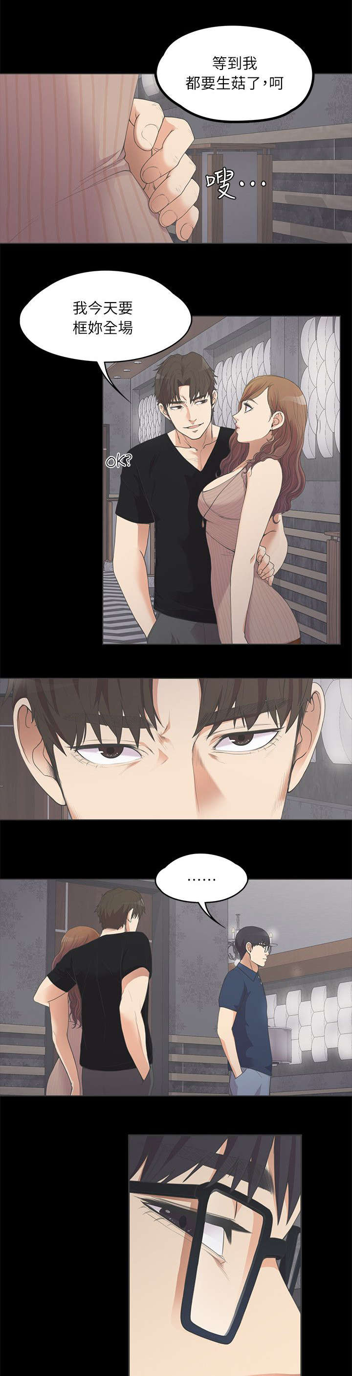 第22章：电话呼救3