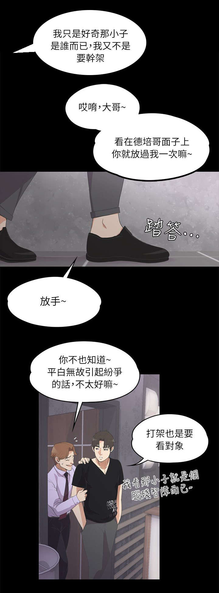 第21章：抢人7