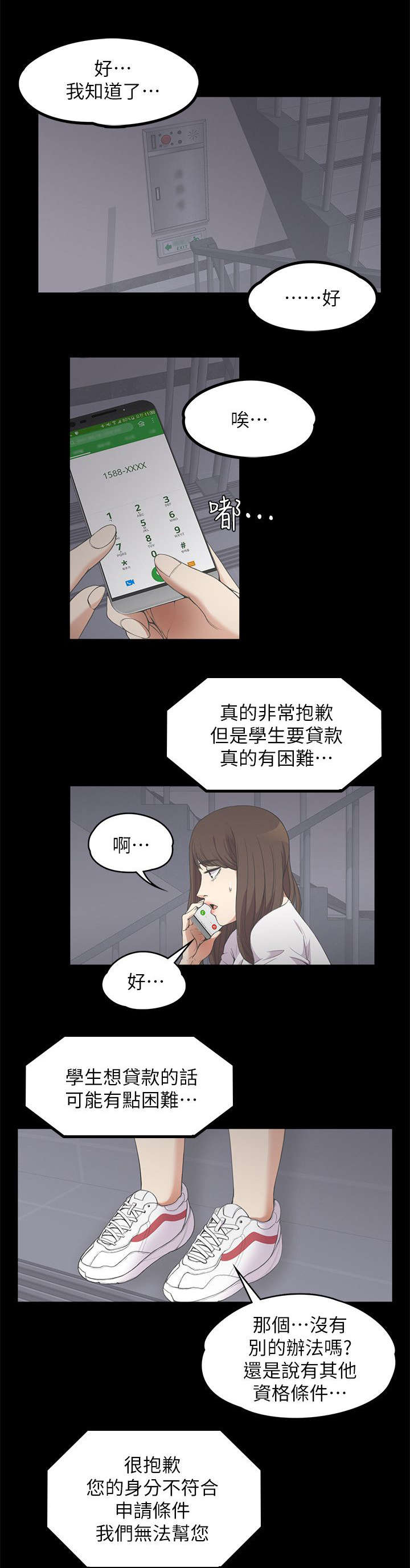 第25章：四处借钱6