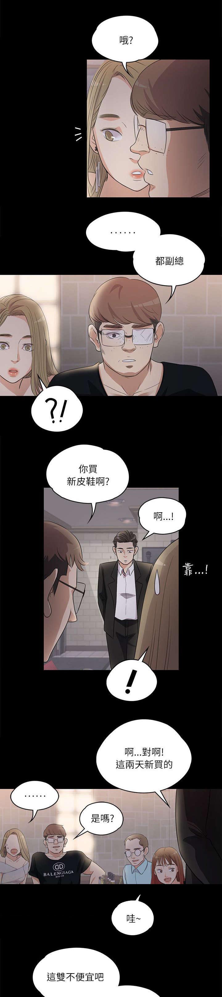 第4章：皮鞋的买主6
