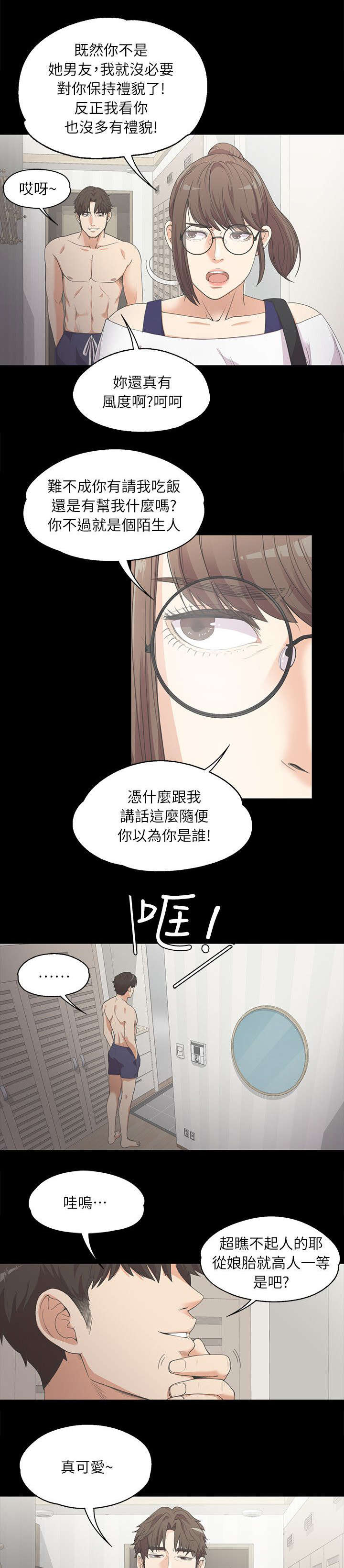 第15章：毁灭的心1