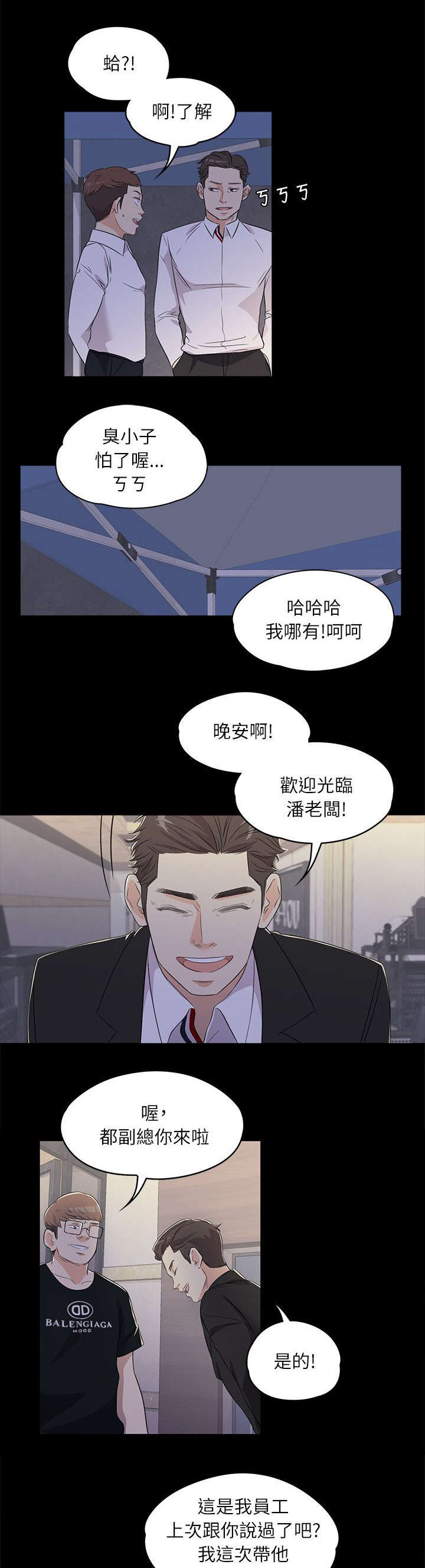 第4章：皮鞋的买主3