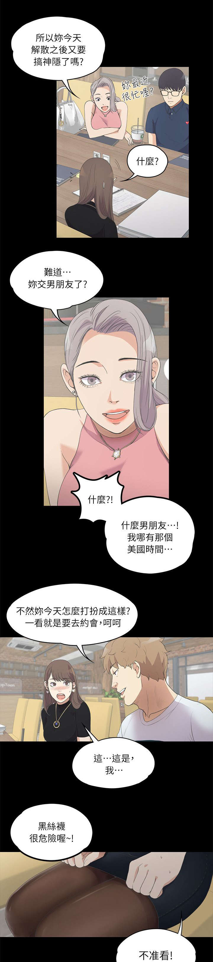 第18章：滴血的心4