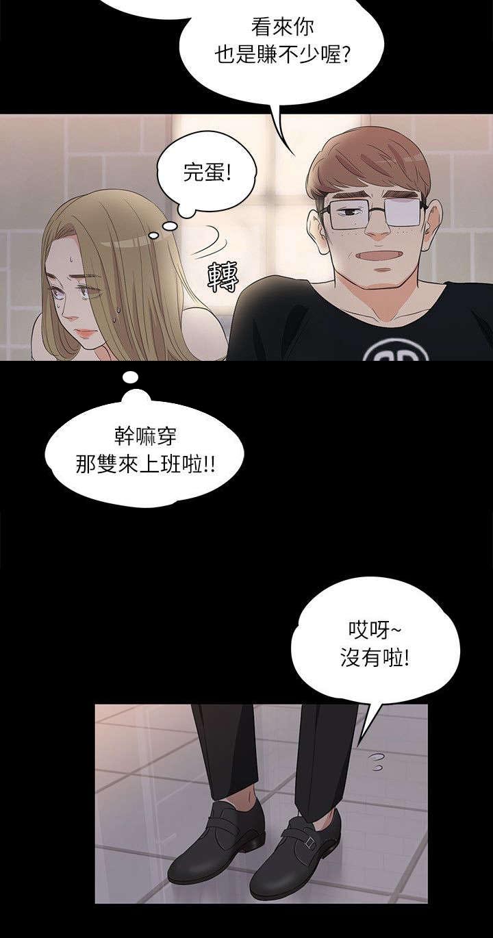 第4章：皮鞋的买主7