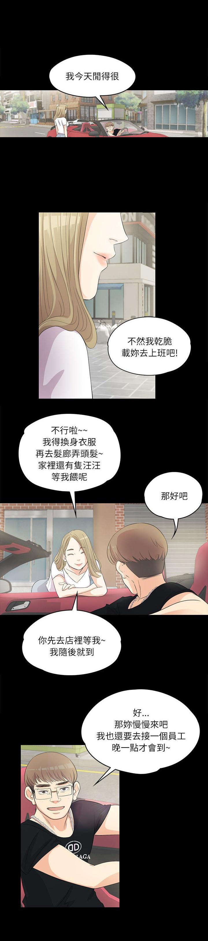 第2章：家藏鲜肉0