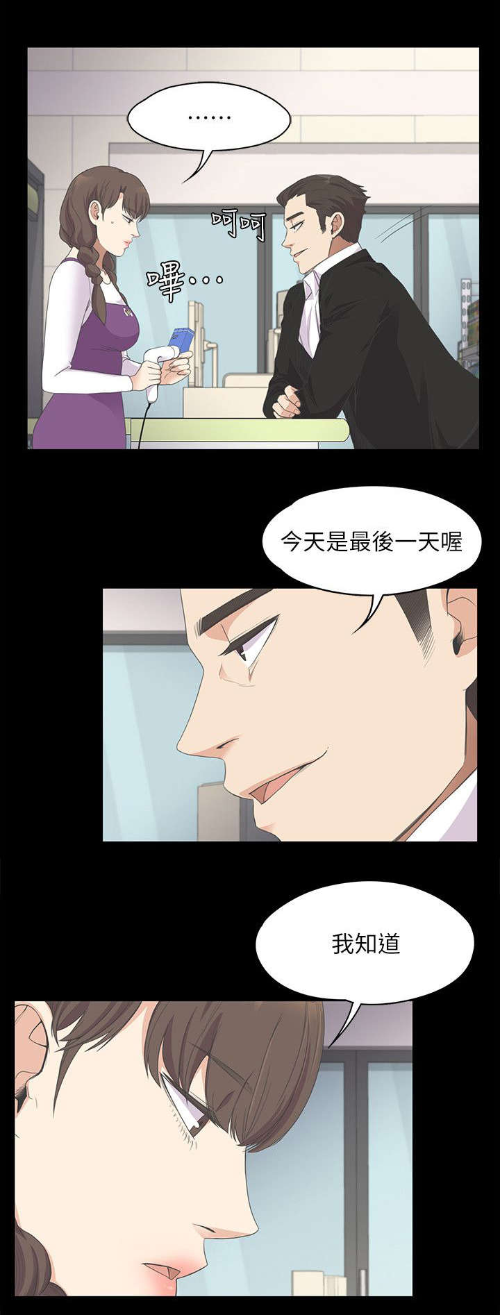 第33章：追债7