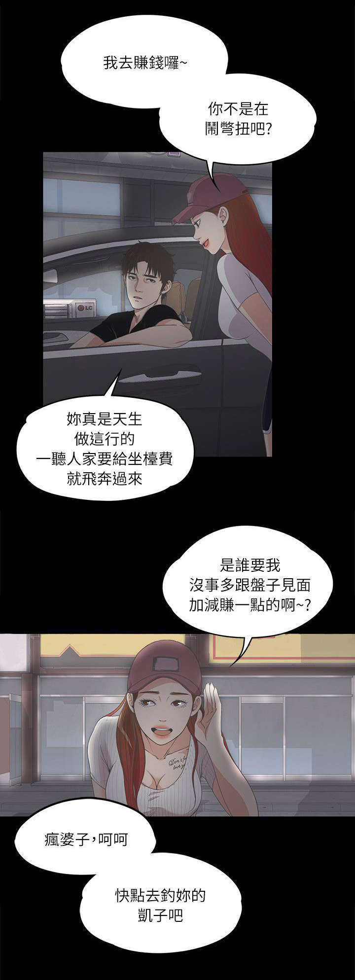 第17章：撞见0