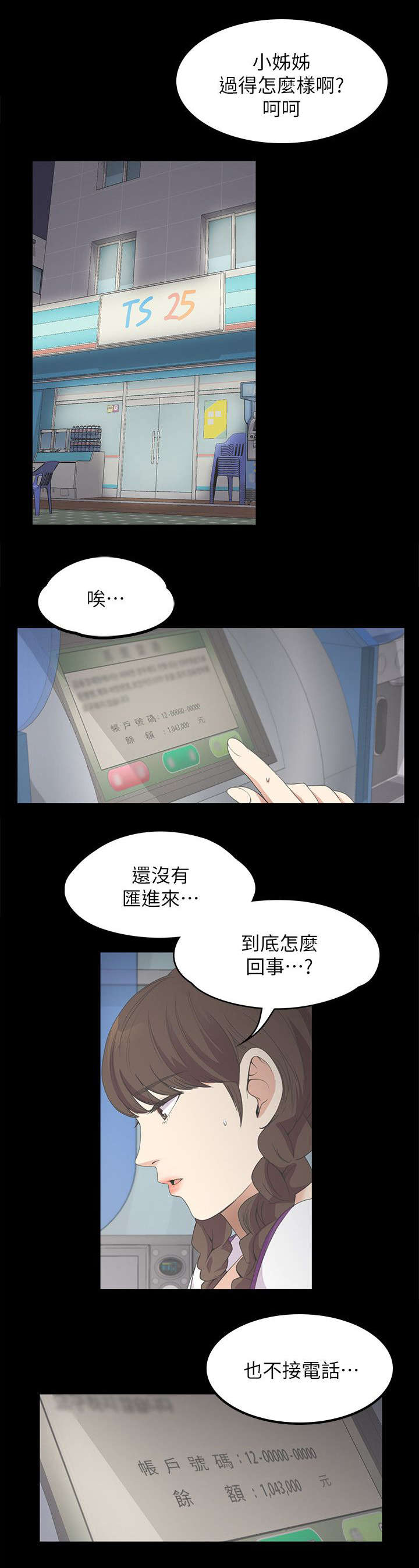 第33章：追债4