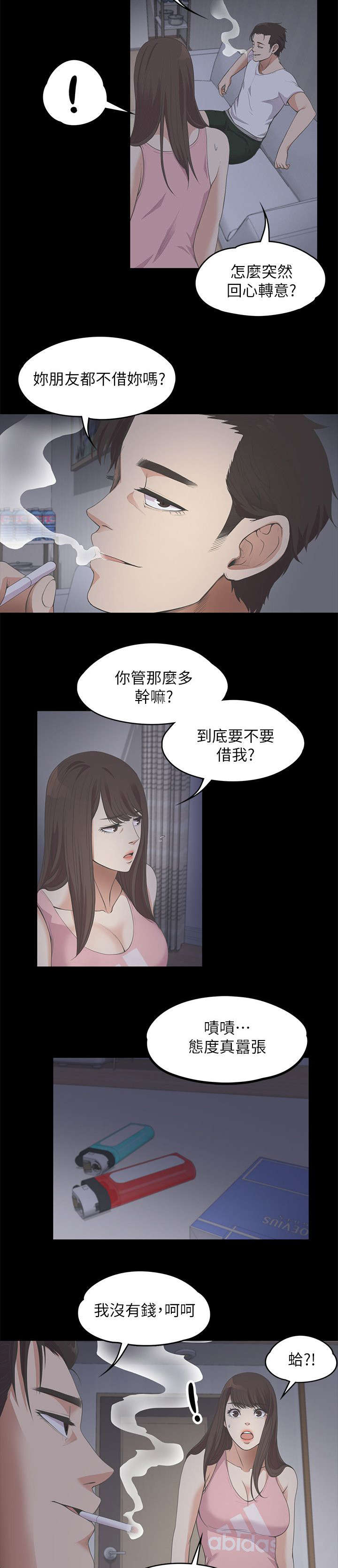 第28章：低头4