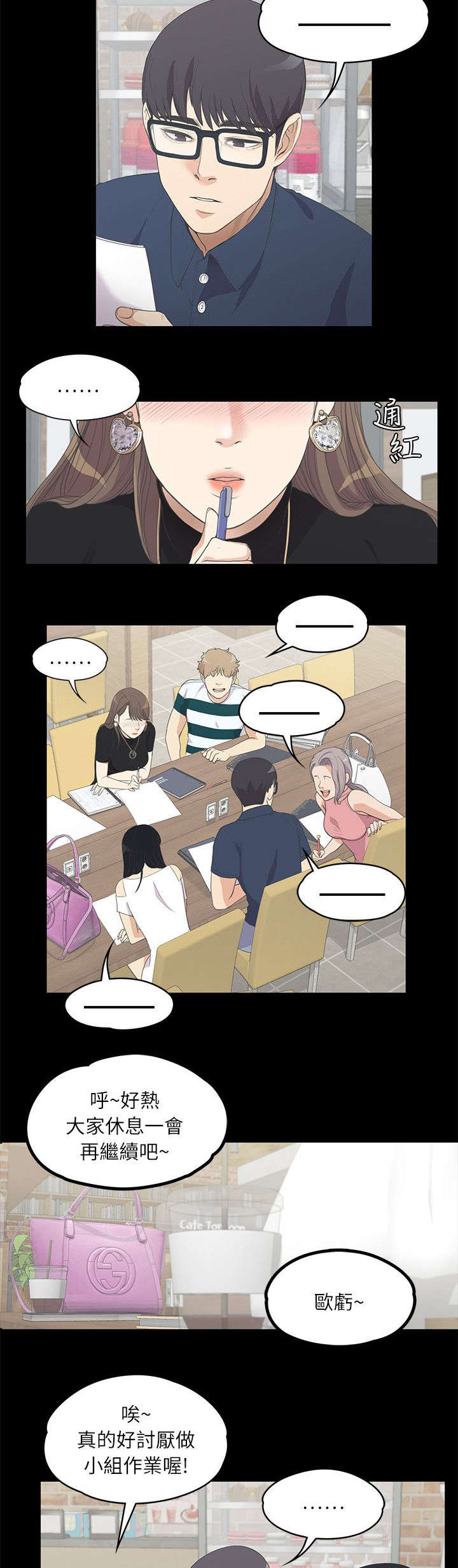 第17章：撞见7