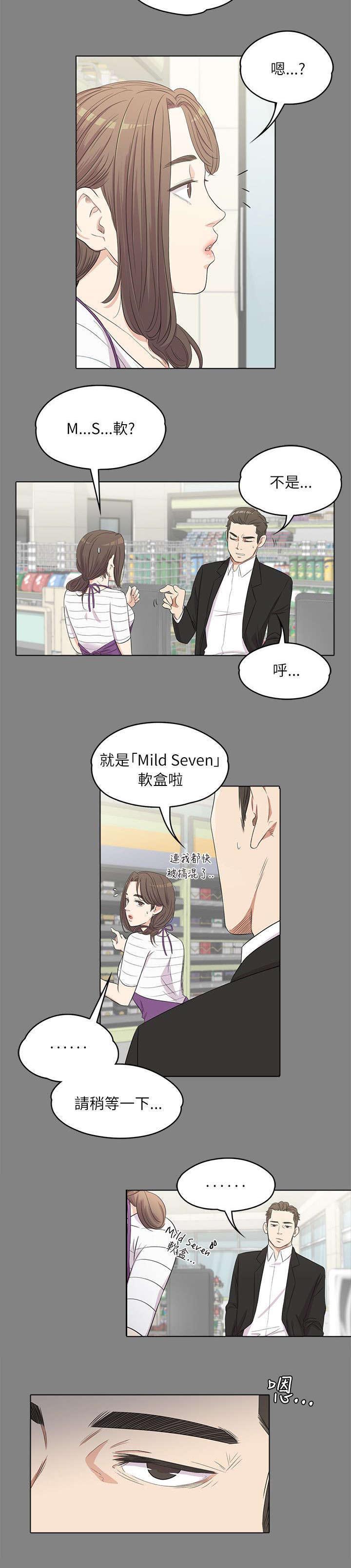 第6章：超市员工9
