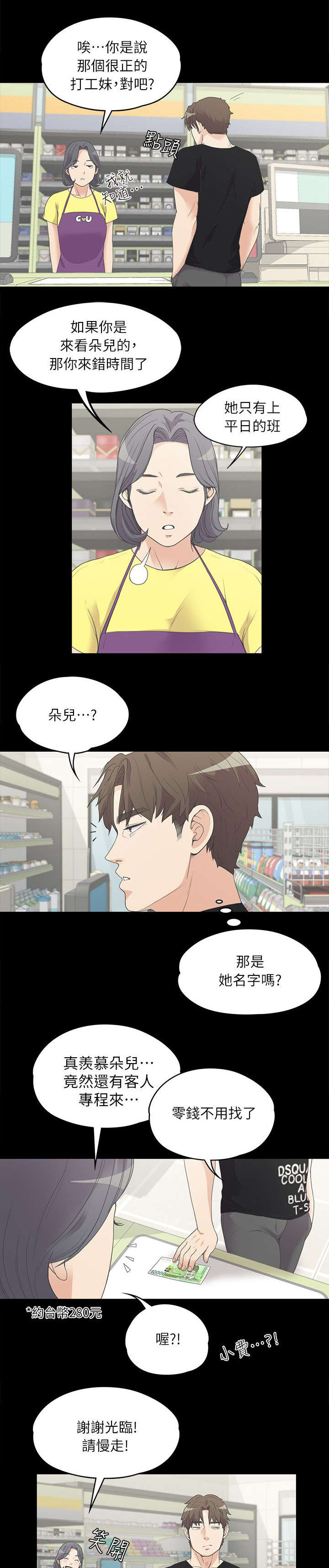 第16章：念念不忘6