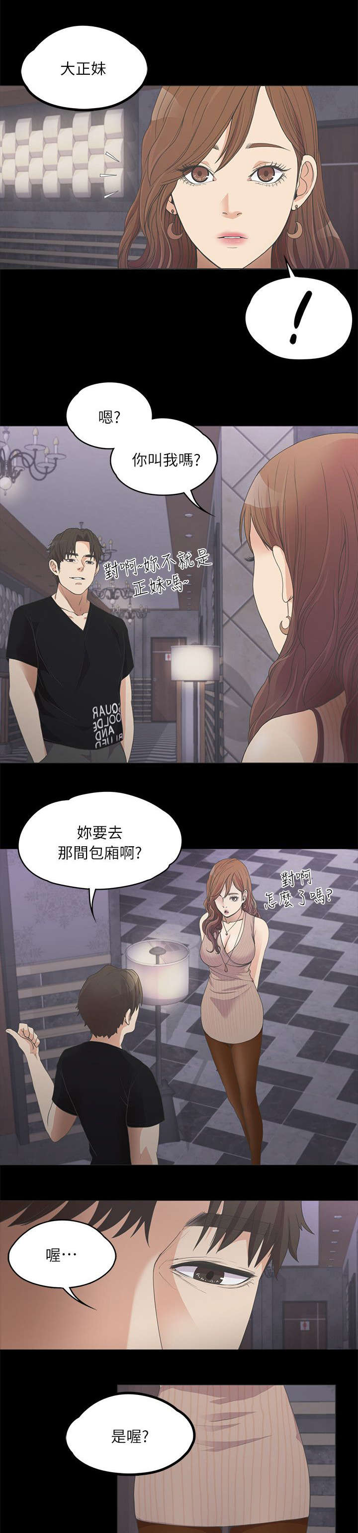 第20章：我叫朵儿7