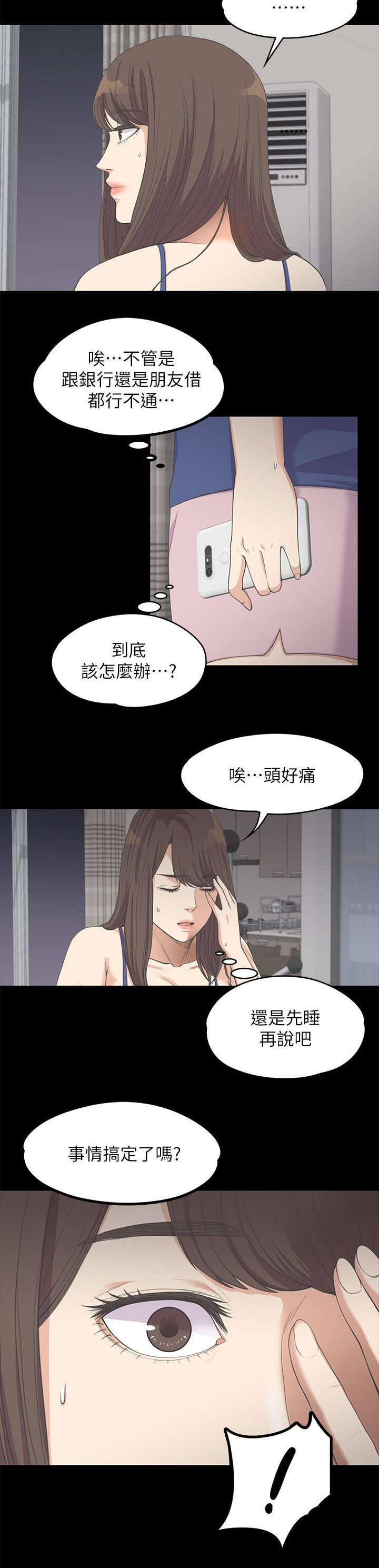 第26章：走投无路了7