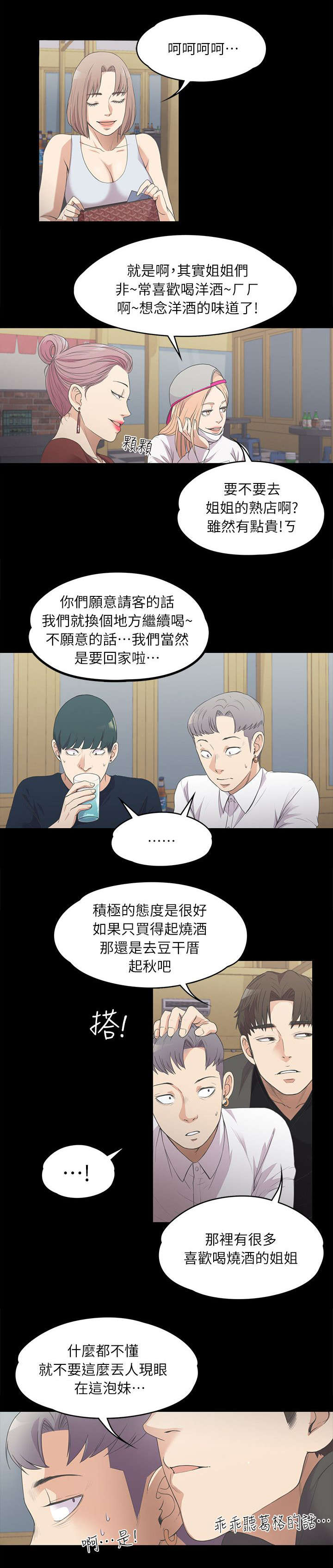 第23章：解围4