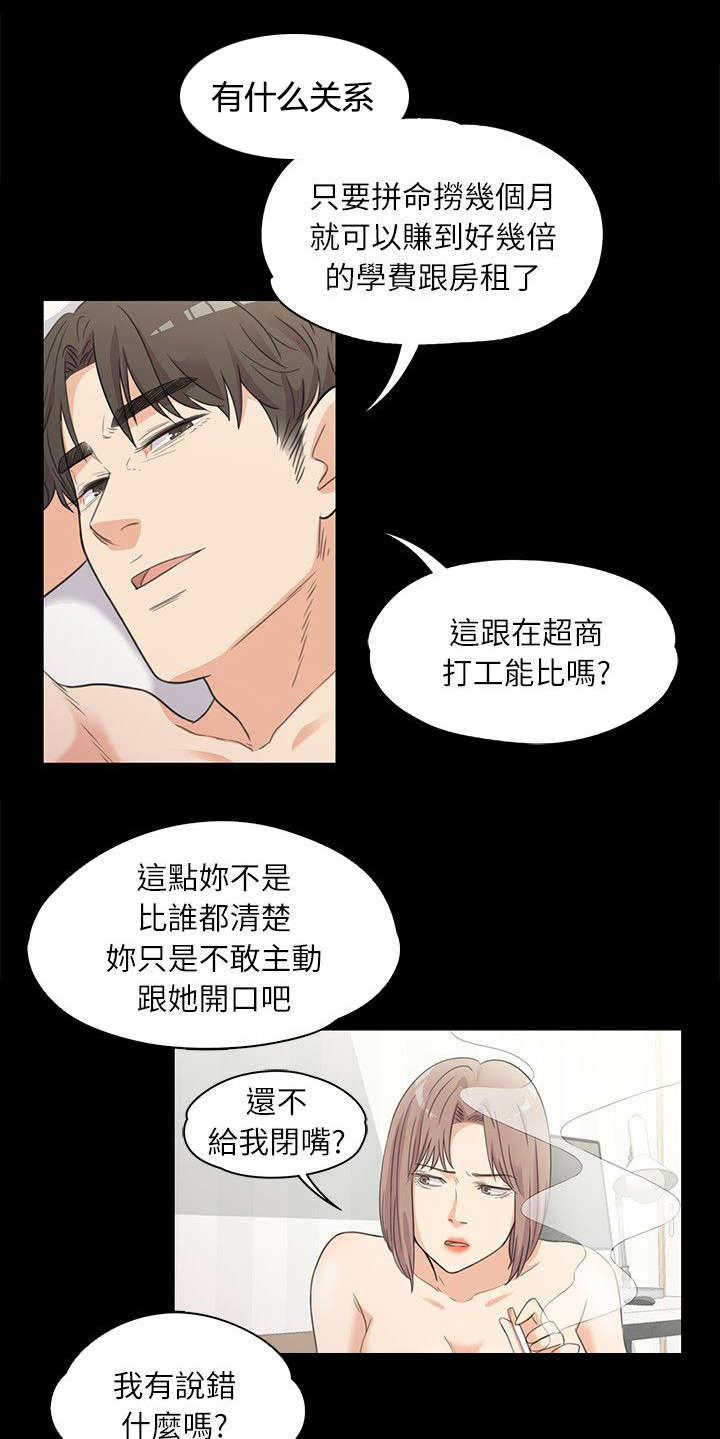 第13章：都是钱惹的祸0