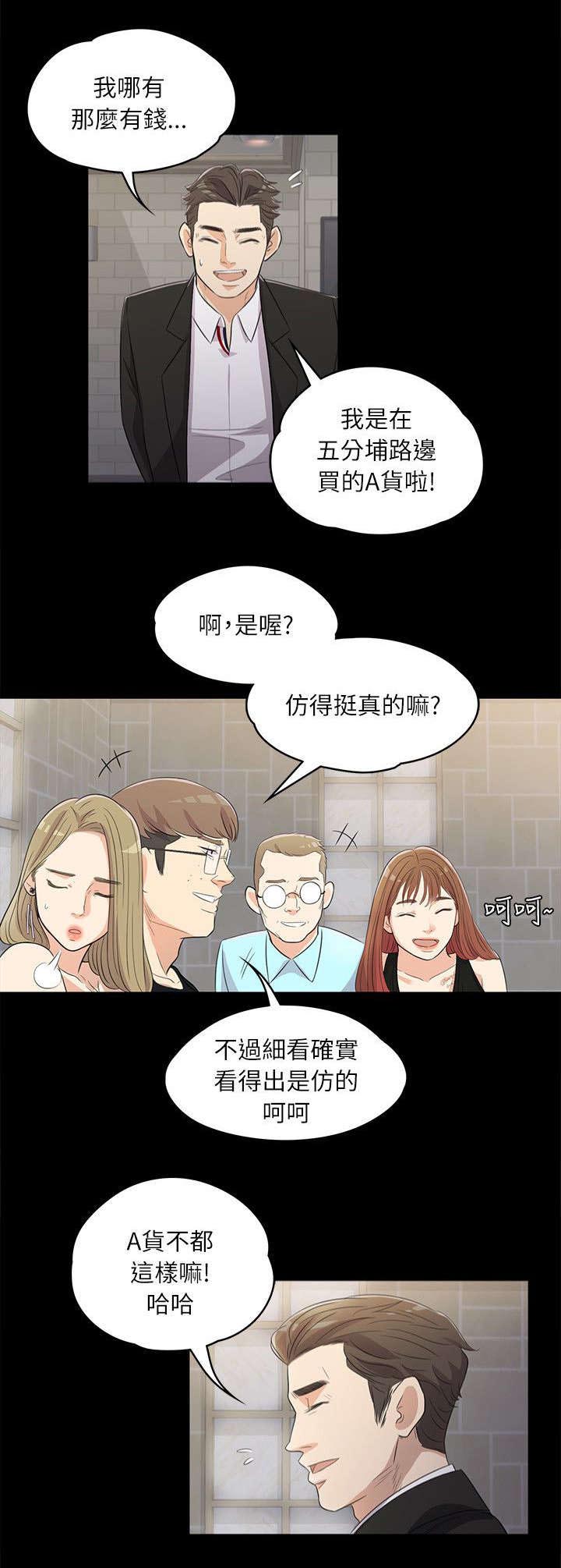 第4章：皮鞋的买主8
