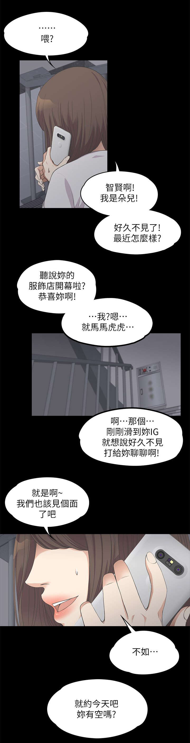 第26章：走投无路了2