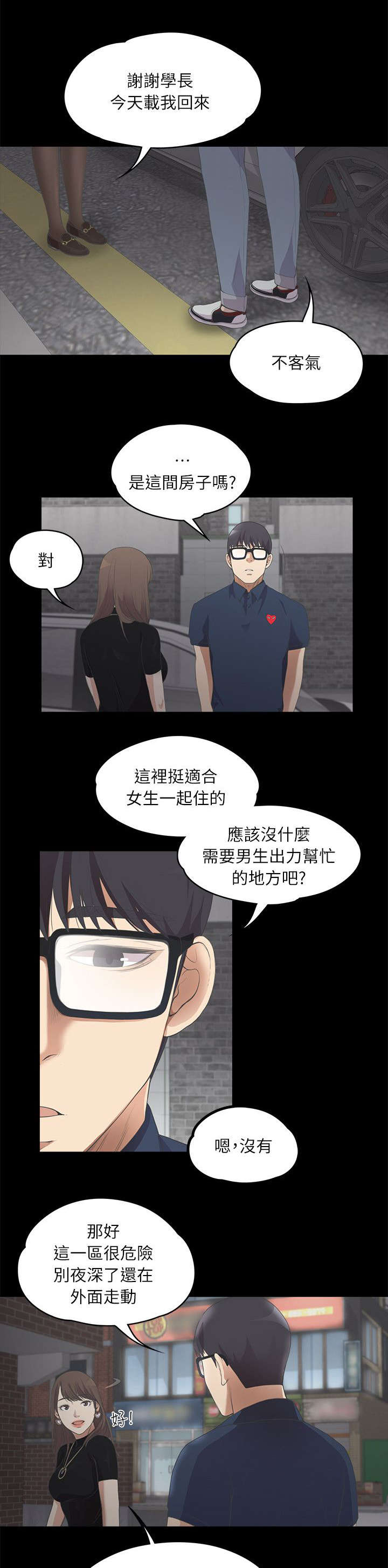 第19章：挑衅2