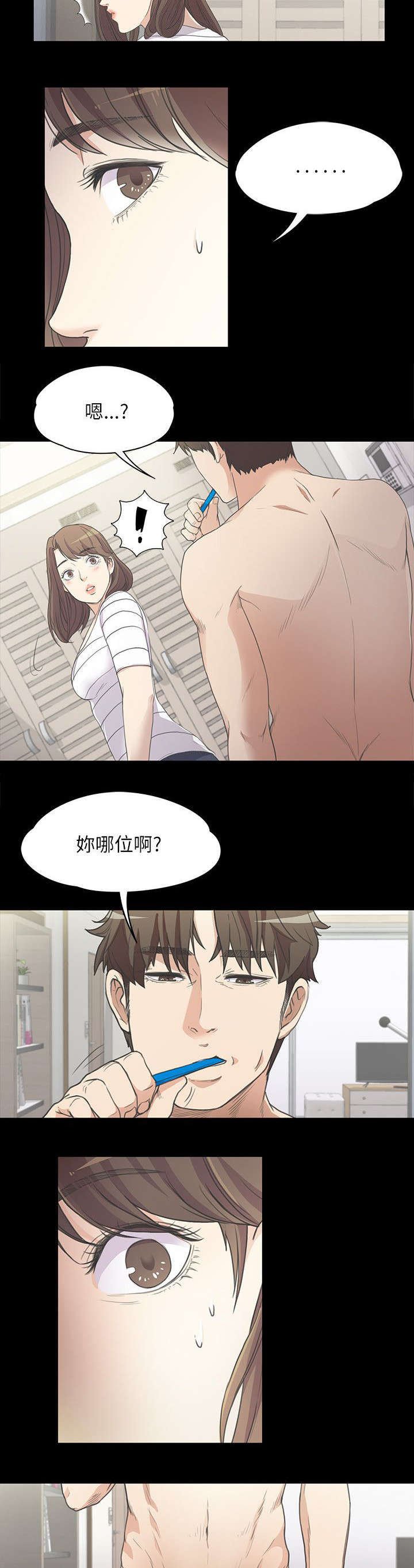 第9章：坦诚相见6
