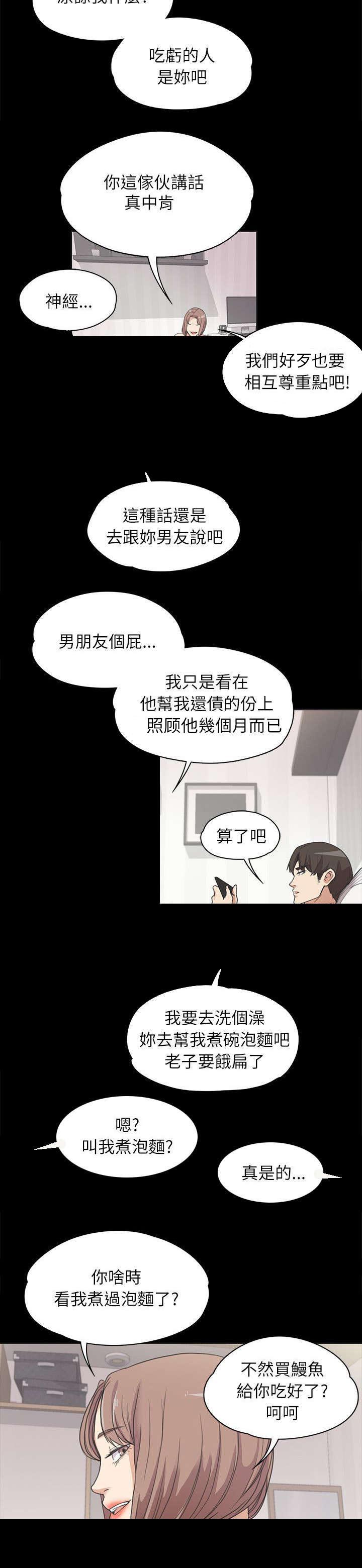 第8章：家门不得入6