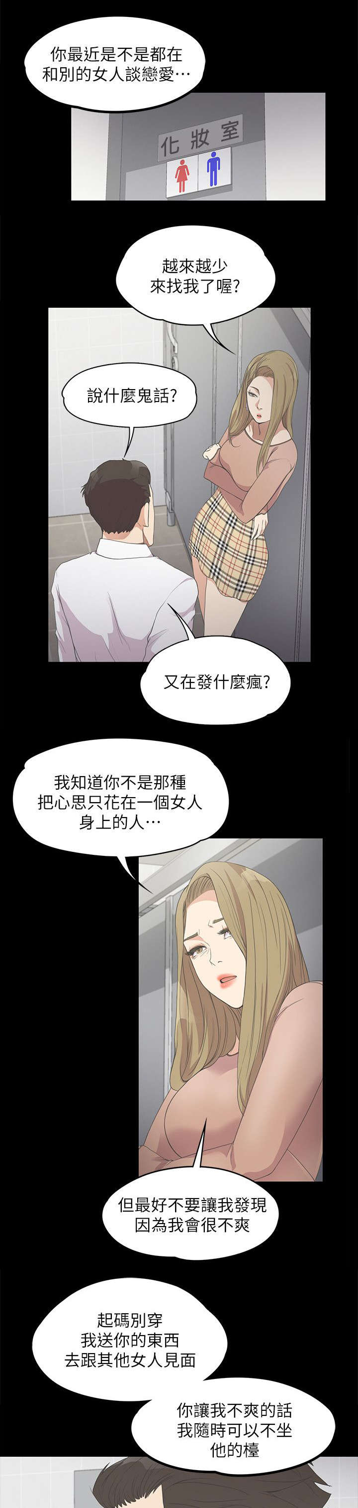 第31章：吃醋3