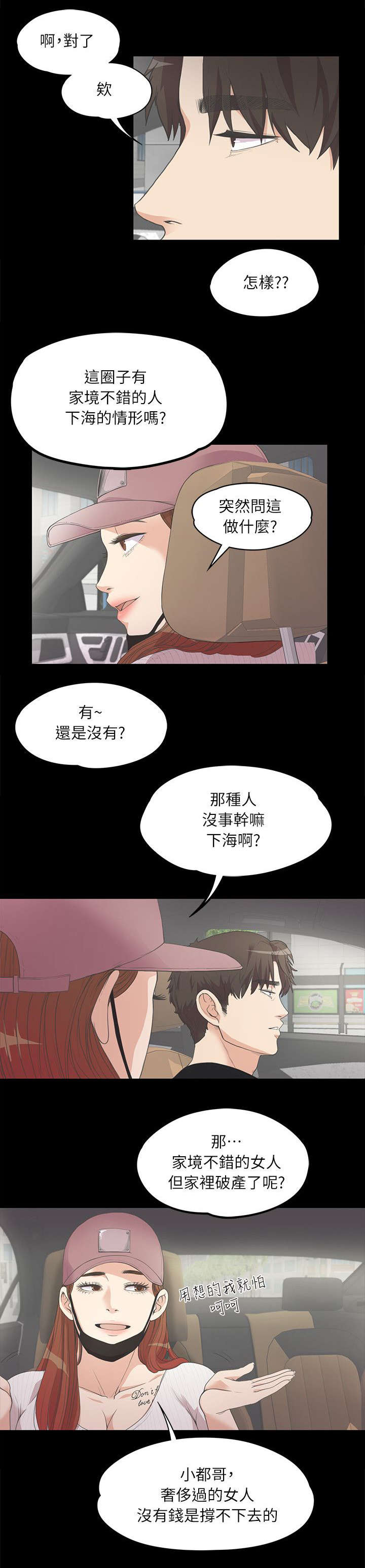 第16章：念念不忘1