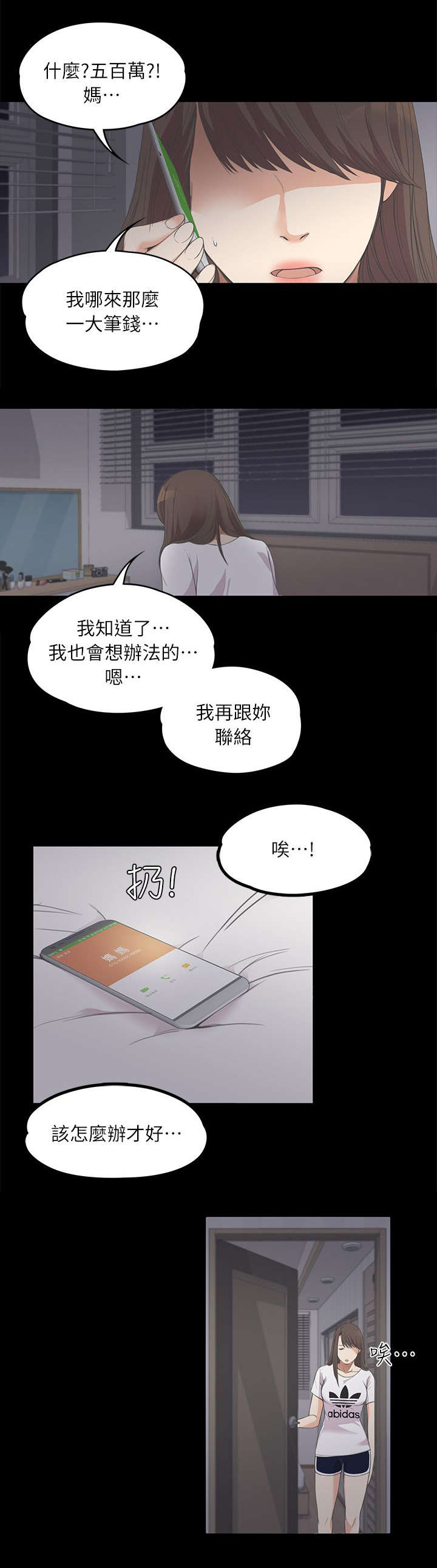 第24章：雪上加霜4