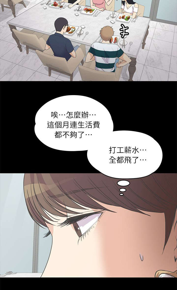 第18章：滴血的心9