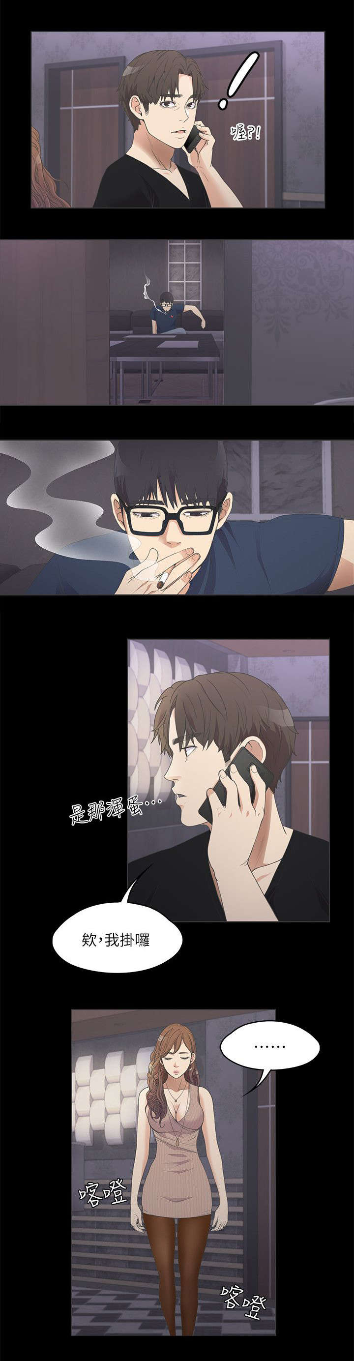 第20章：我叫朵儿6