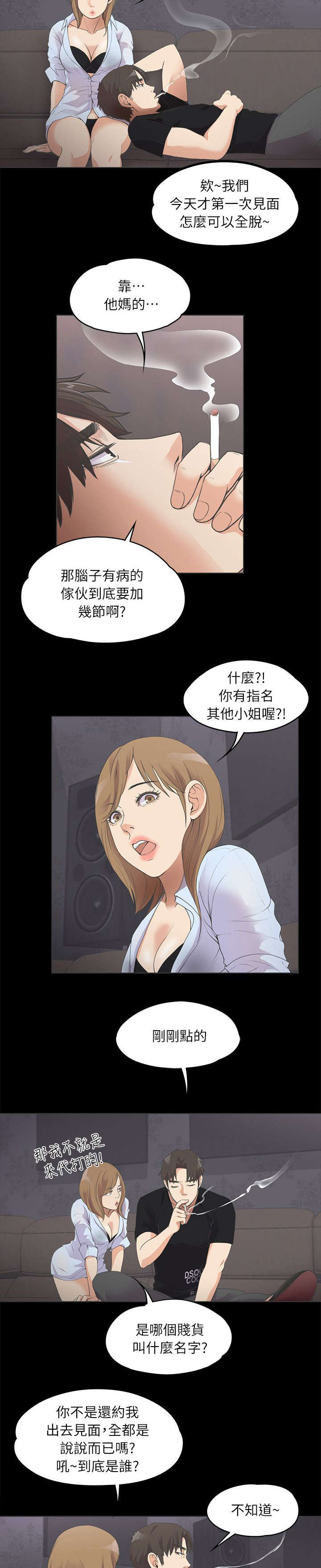 第21章：抢人4